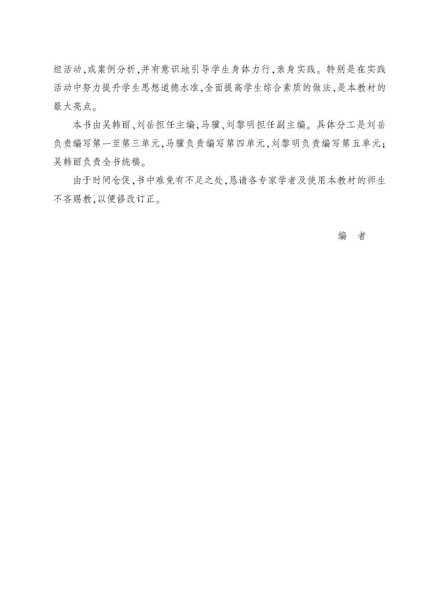 哲学与人生_页面_04.jpg