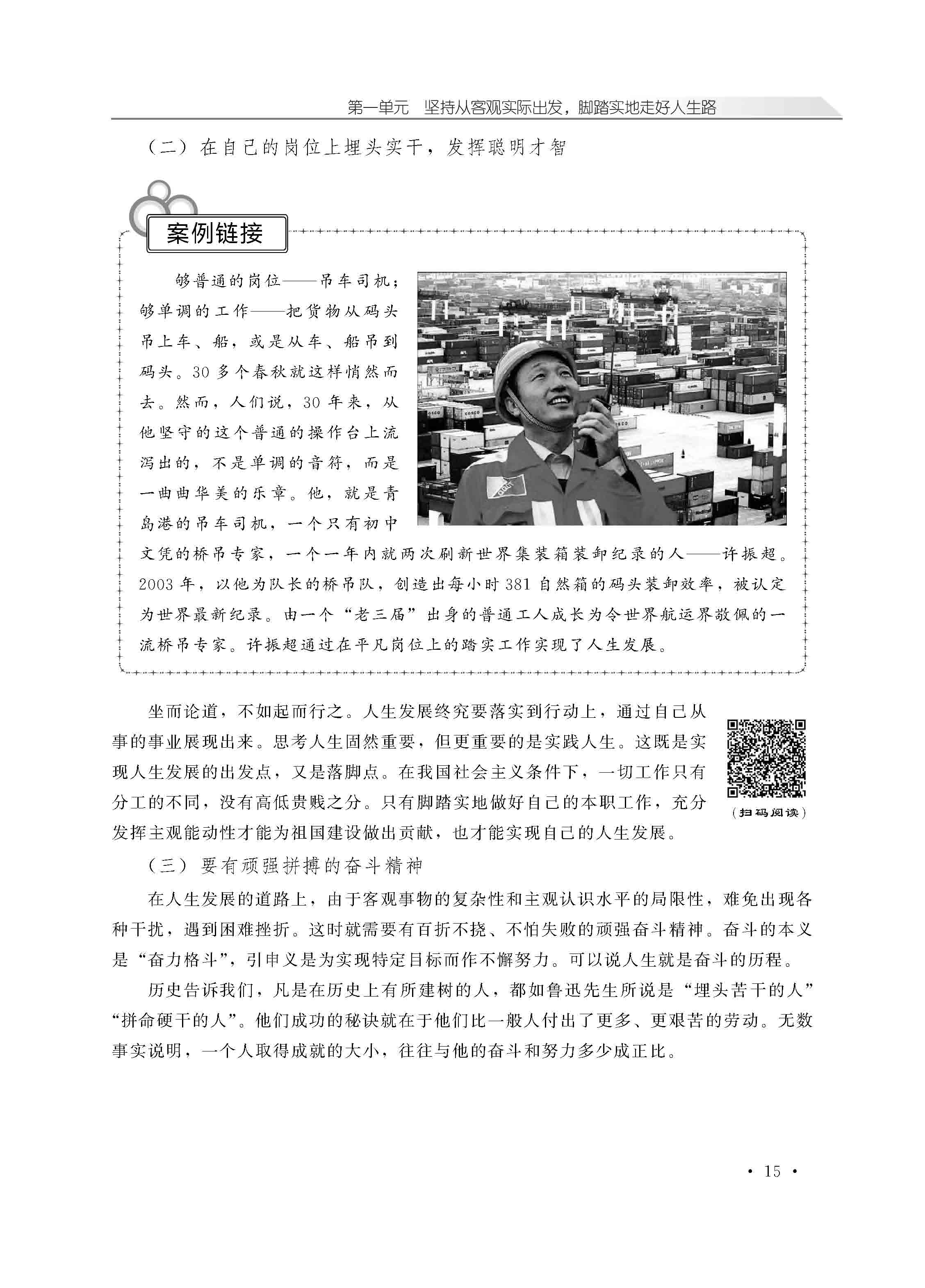 哲学与人生_页面_20.jpg