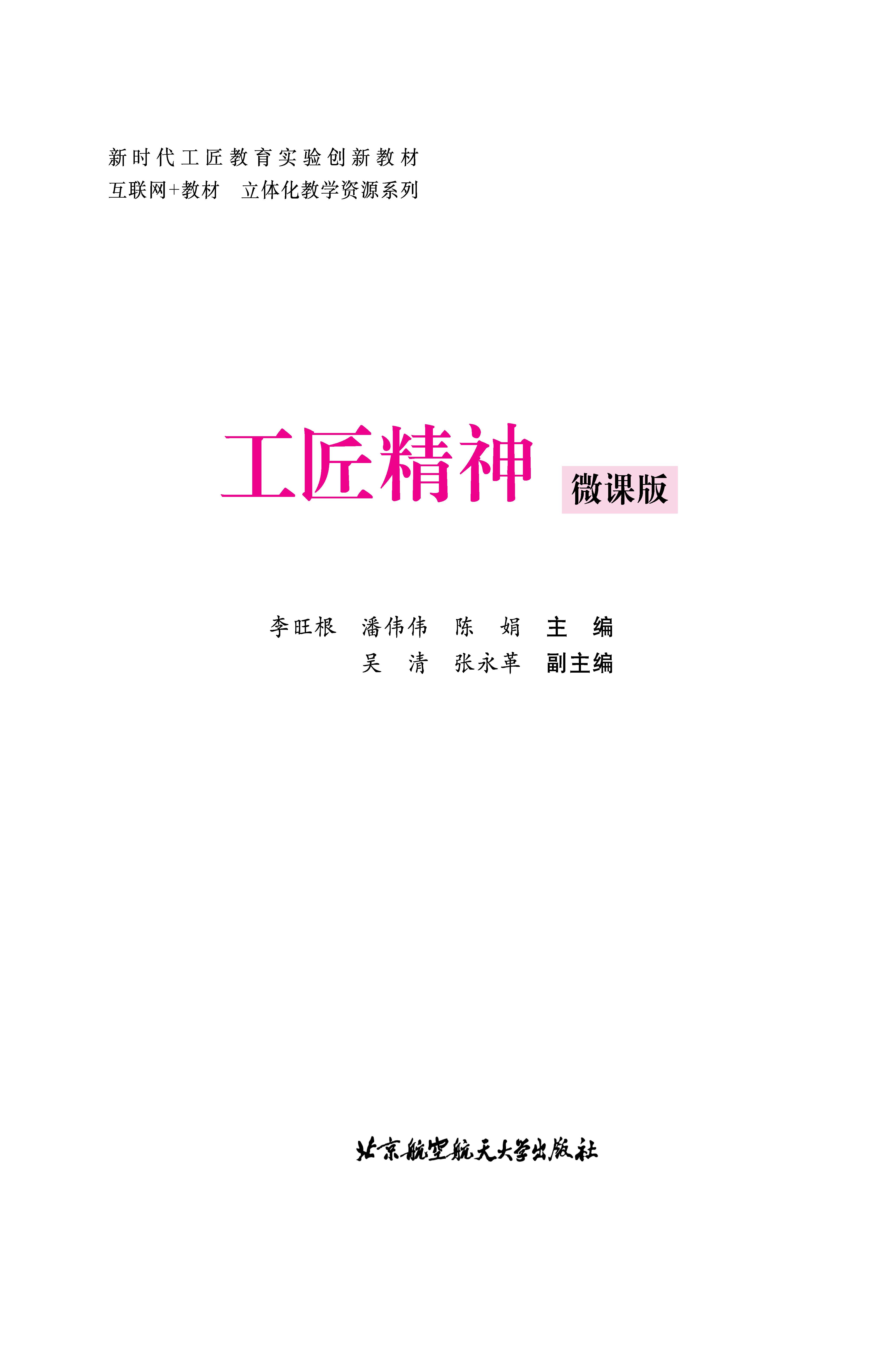 工匠精神_页面_01.jpg