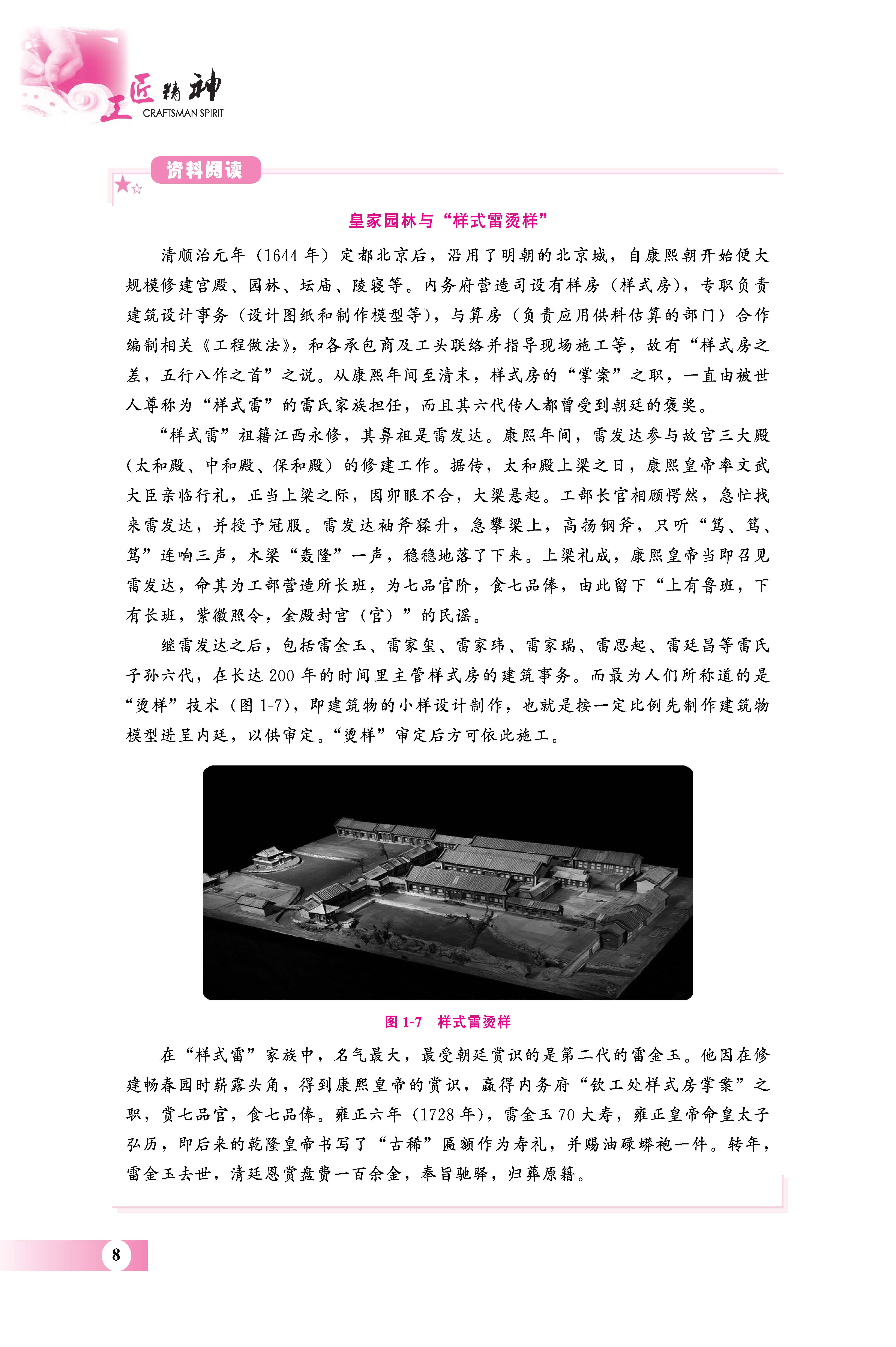 工匠精神_页面_16.jpg