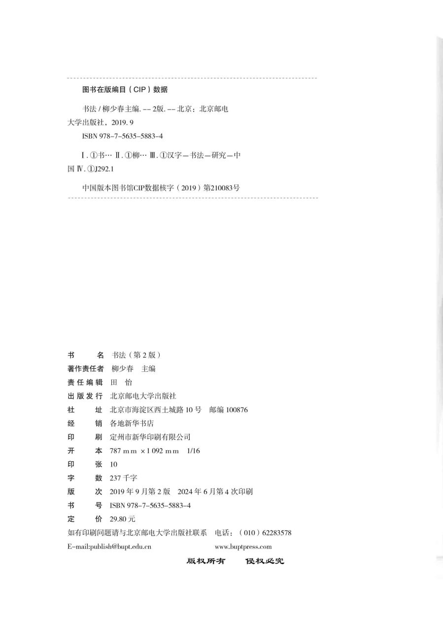 书法2022-7-29_页面_02.jpg
