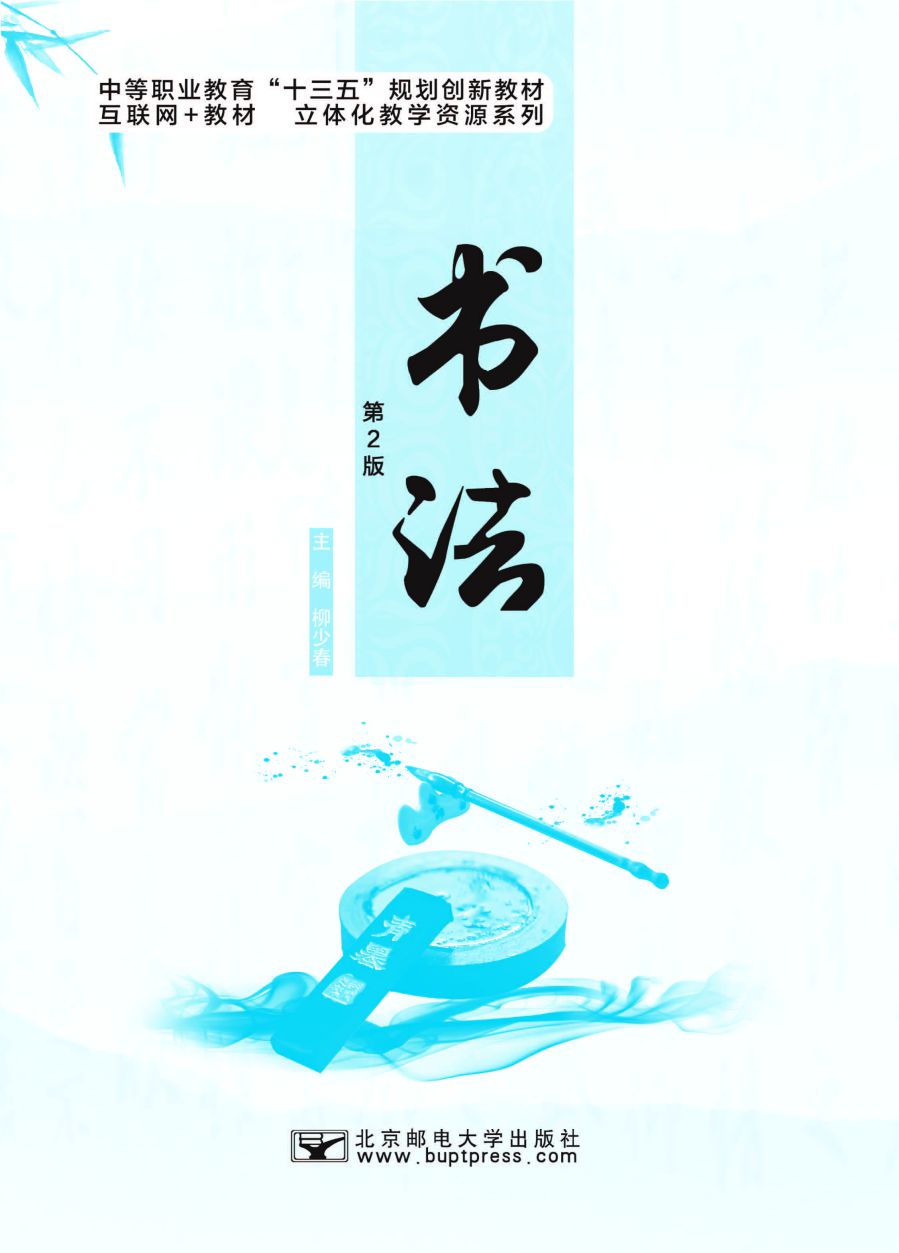 书法2022-7-29_页面_01.jpg