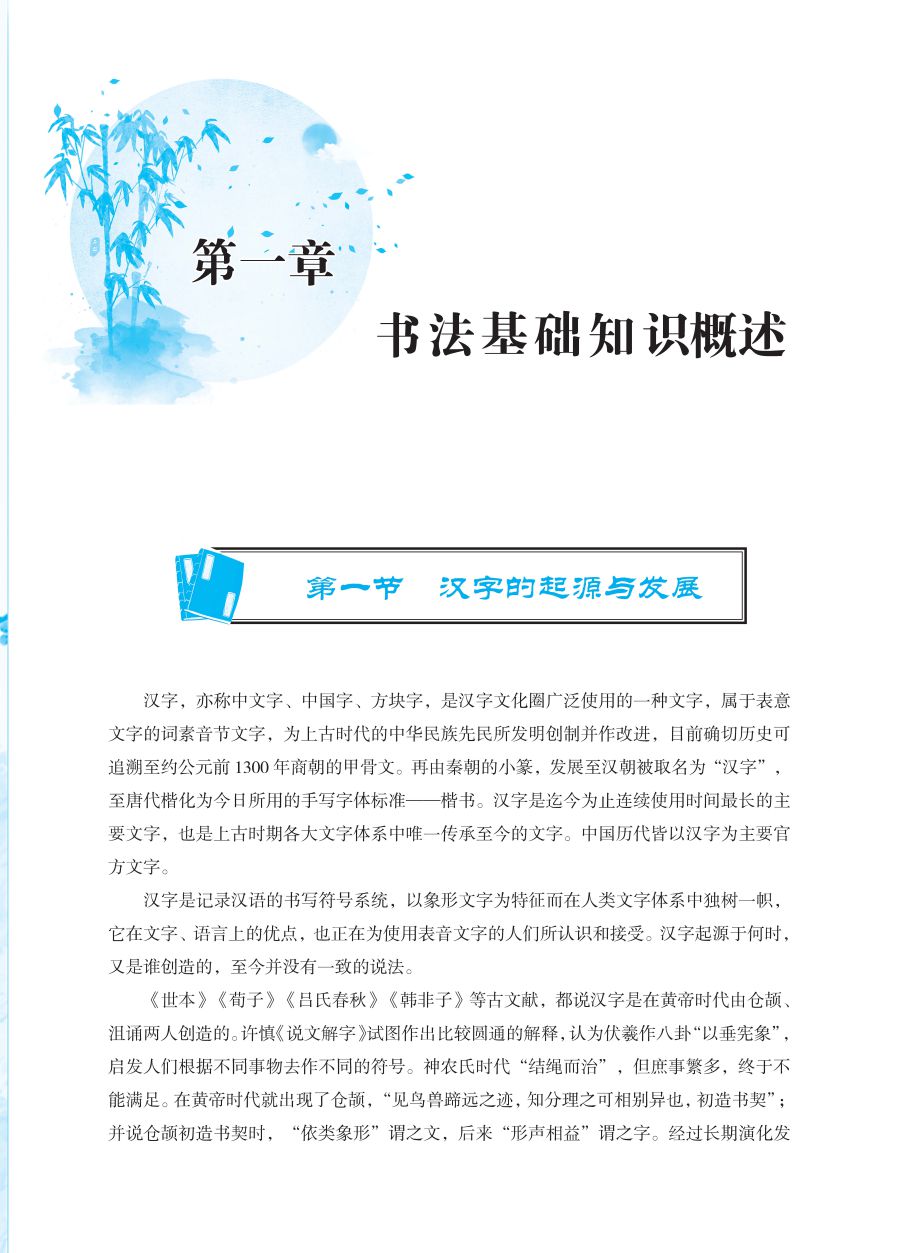书法2022-7-29_页面_04.jpg