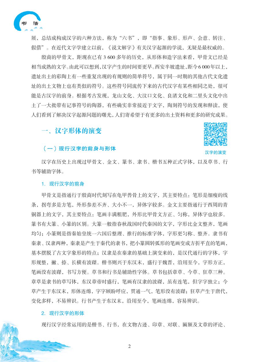 书法2022-7-29_页面_08.jpg