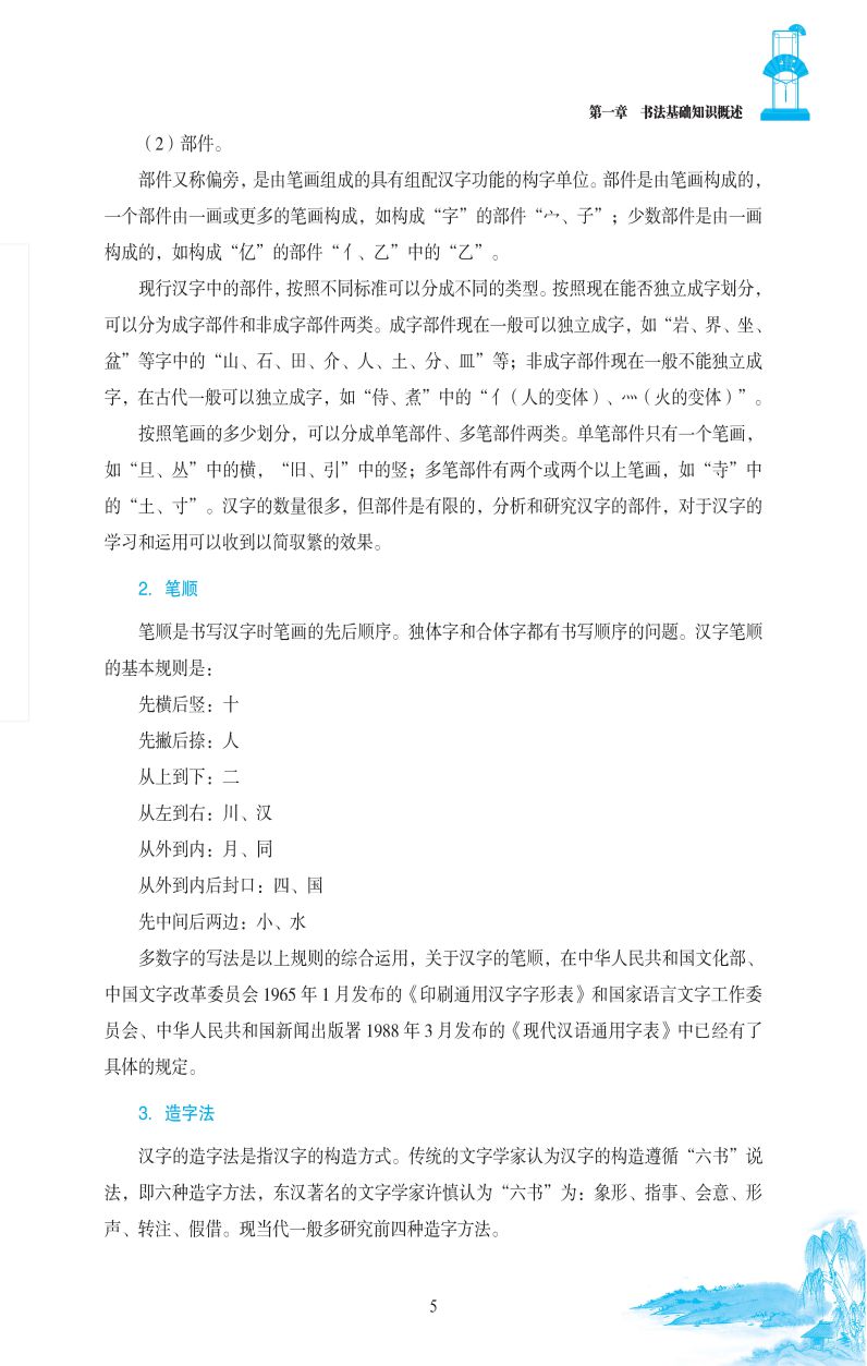 书法2022-7-29_页面_11.jpg