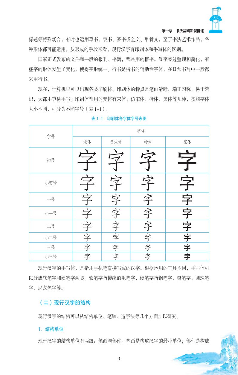 书法2022-7-29_页面_09.jpg