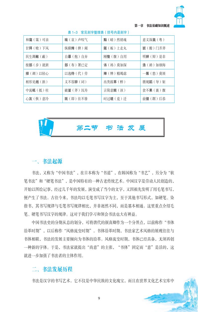 书法2022-7-29_页面_15.jpg