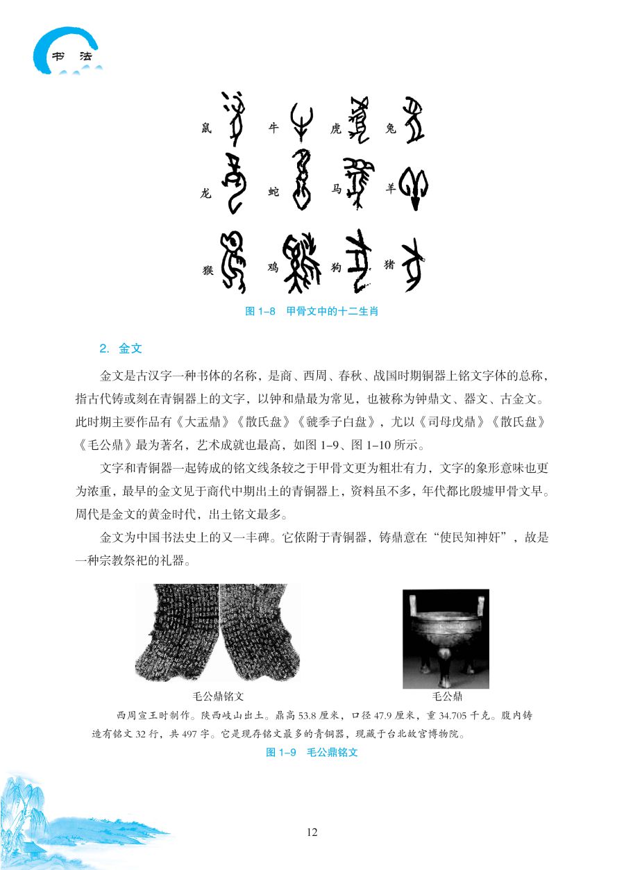 书法2022-7-29_页面_18.jpg