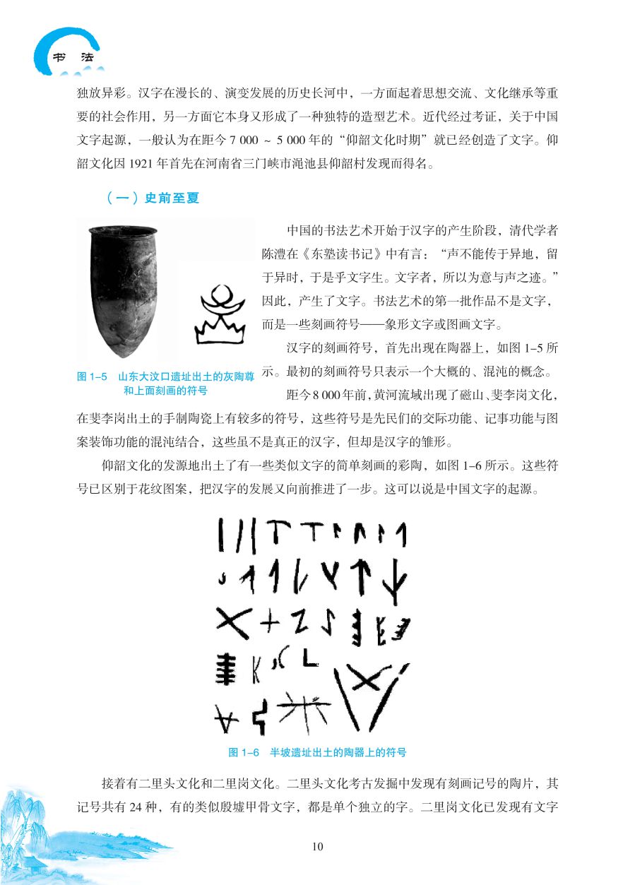 书法2022-7-29_页面_16.jpg
