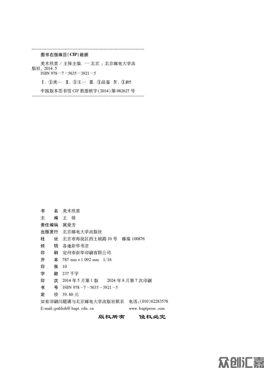 美术欣赏_页面_02.jpg