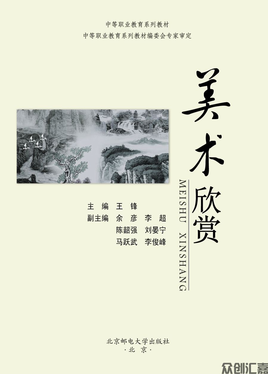 美术欣赏_页面_01.jpg