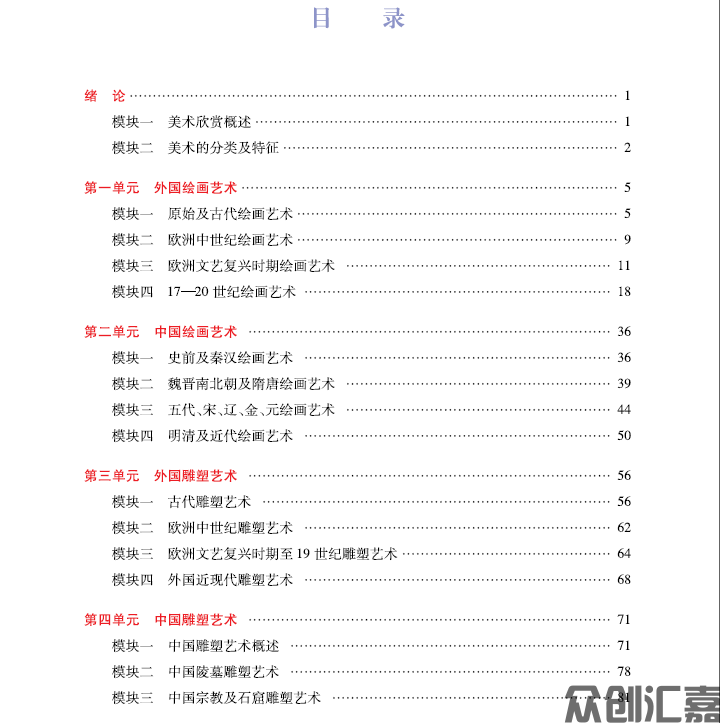 美术欣赏_页面_05.jpg