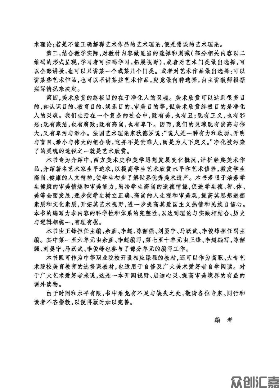 美术欣赏_页面_04.jpg