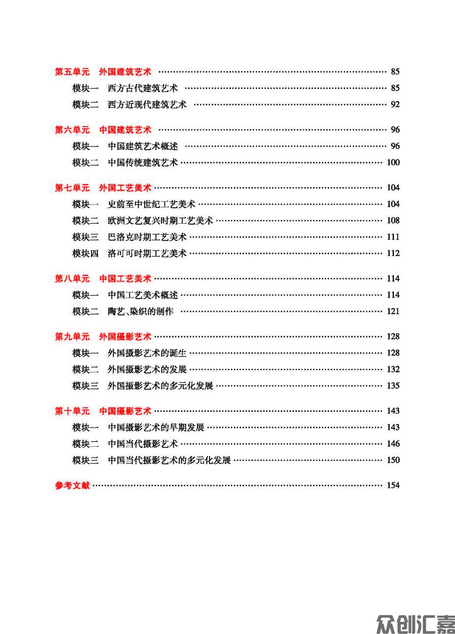 美术欣赏_页面_06.jpg