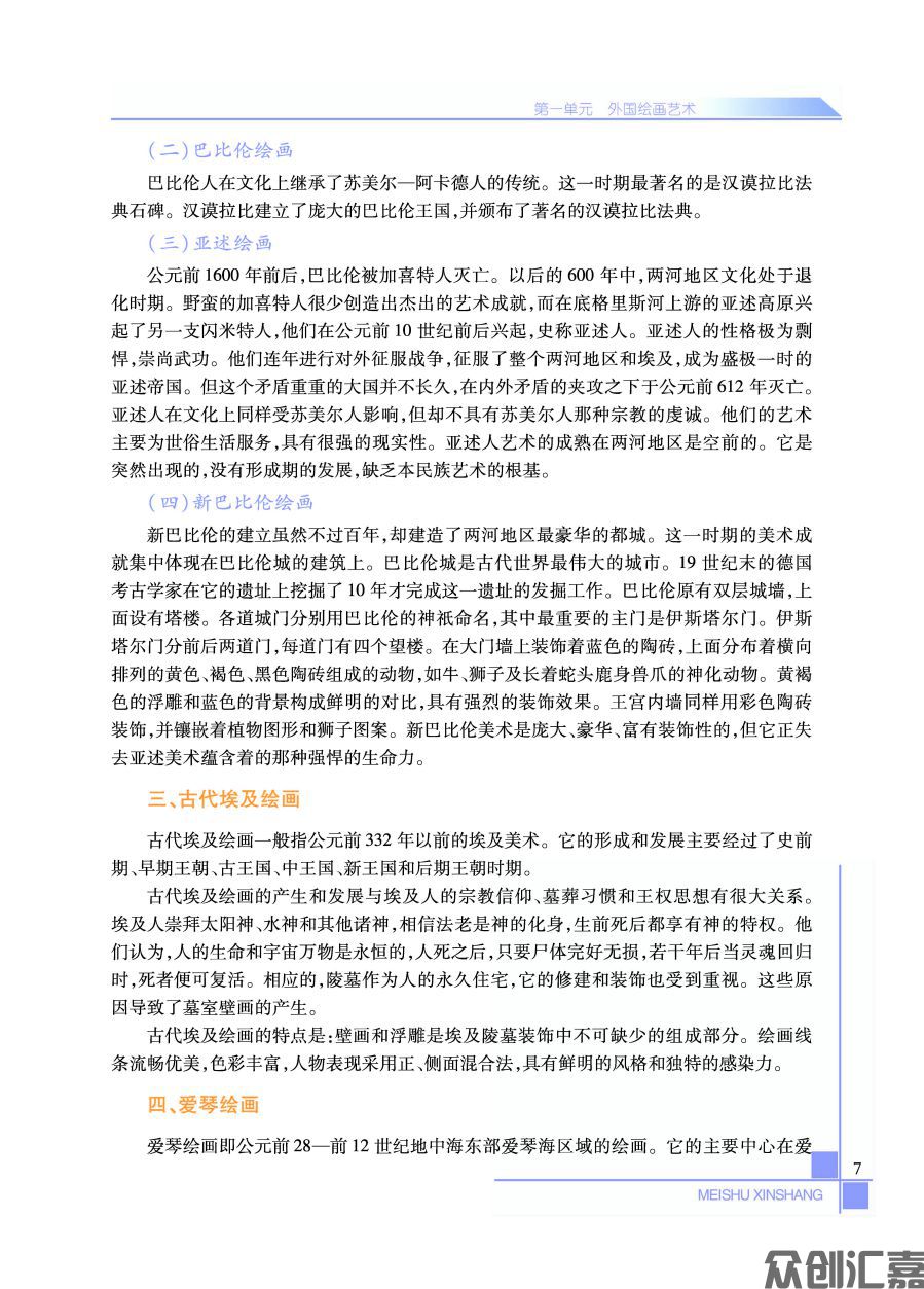 美术欣赏_页面_13.jpg