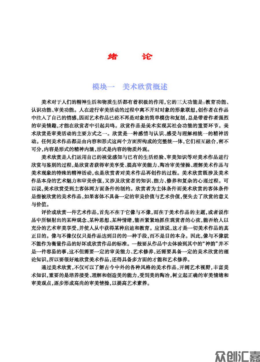 美术欣赏_页面_07.jpg