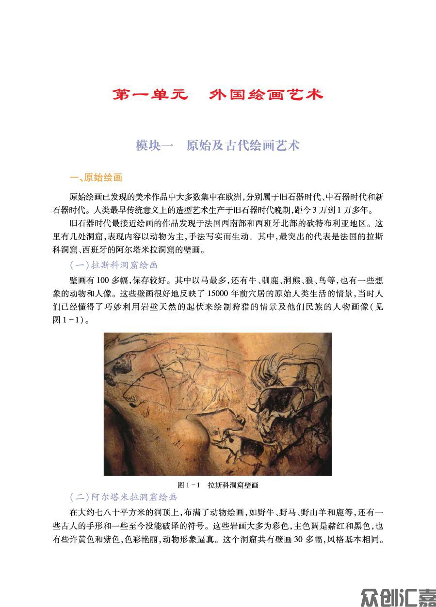 美术欣赏_页面_11.jpg