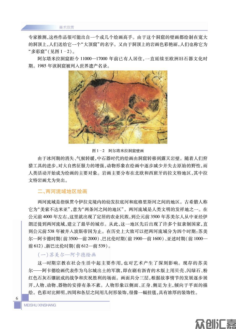美术欣赏_页面_12.jpg