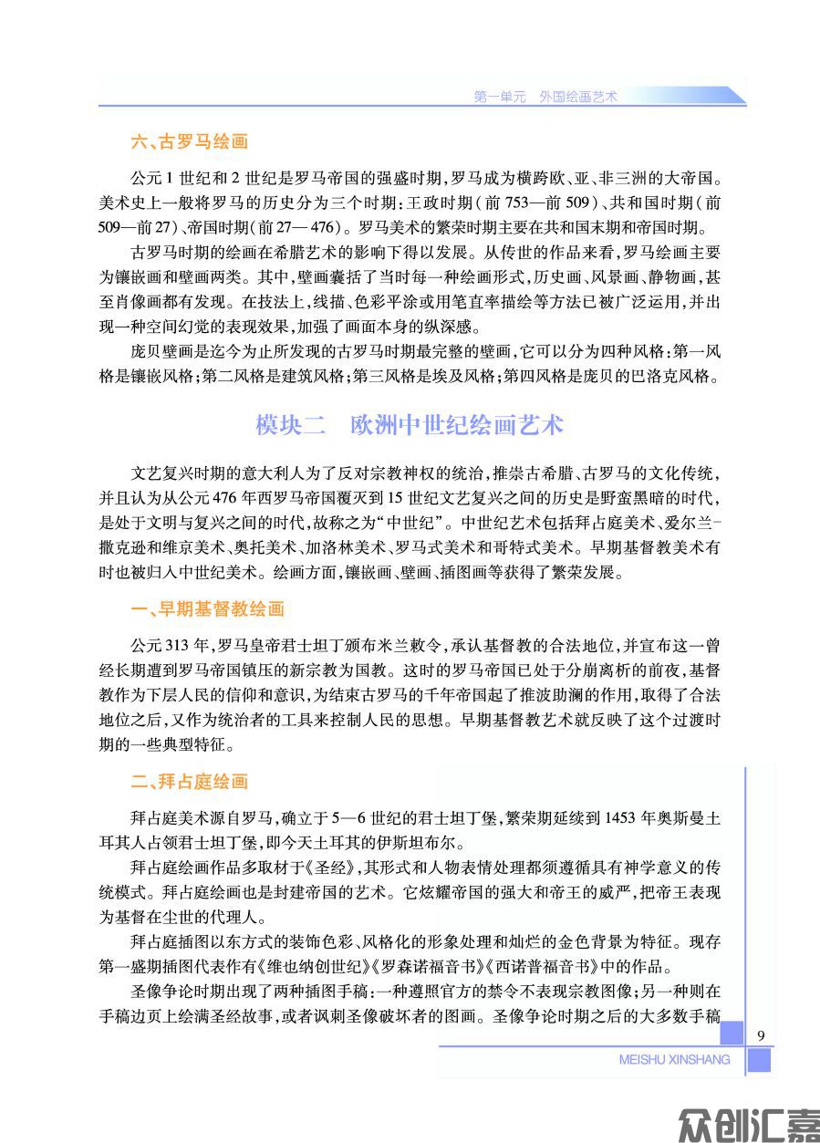 美术欣赏_页面_15.jpg
