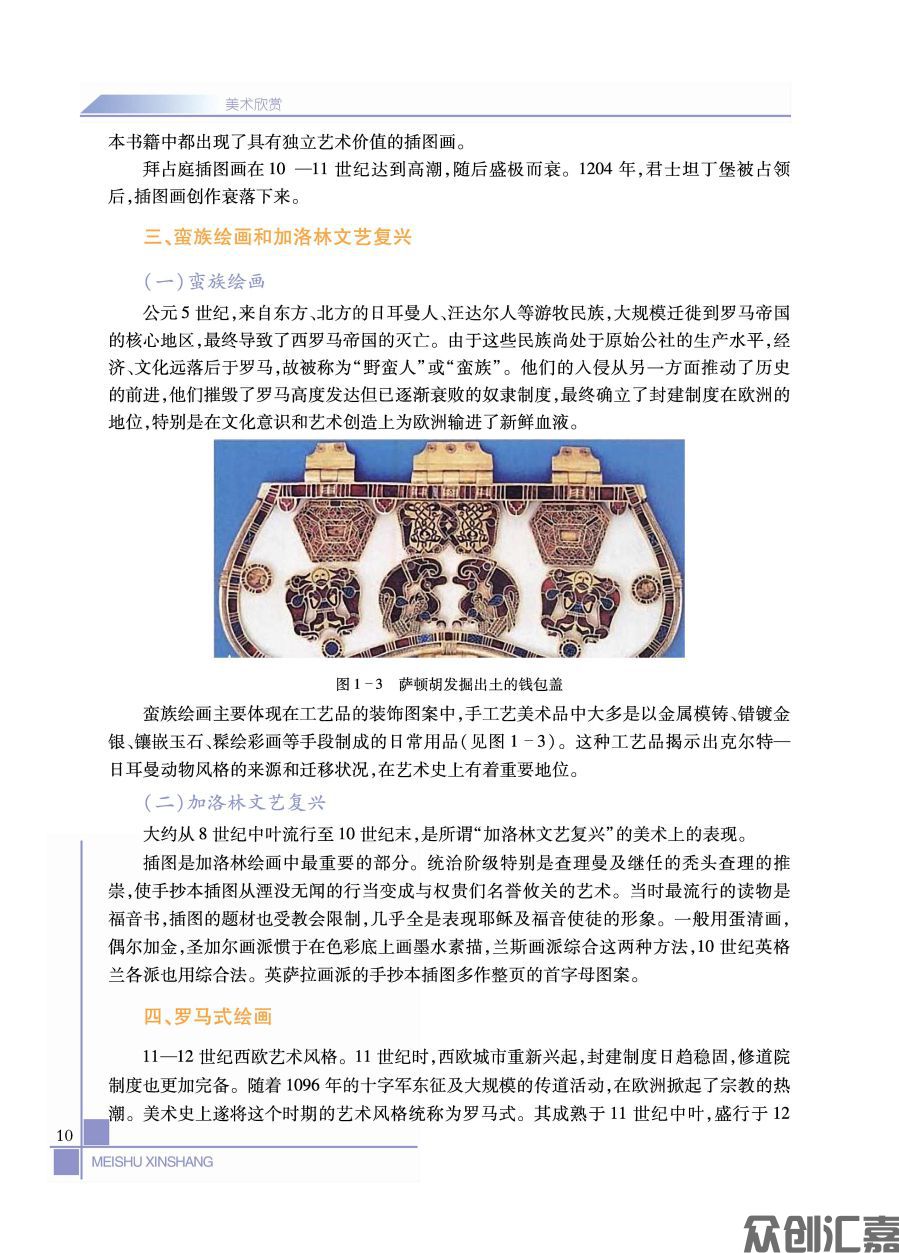 美术欣赏_页面_16.jpg