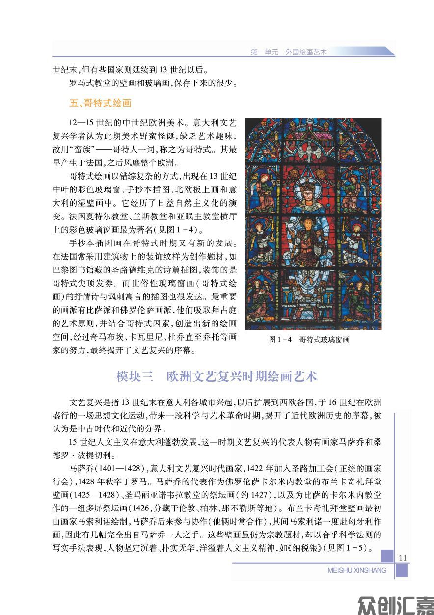 美术欣赏_页面_17.jpg