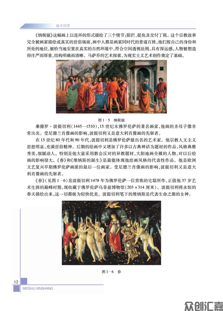 美术欣赏_页面_18.jpg