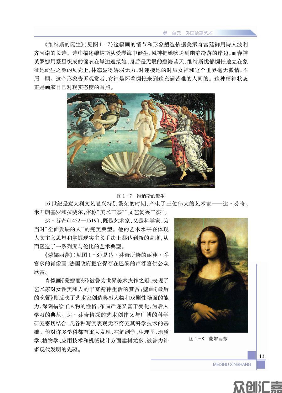美术欣赏_页面_19.jpg