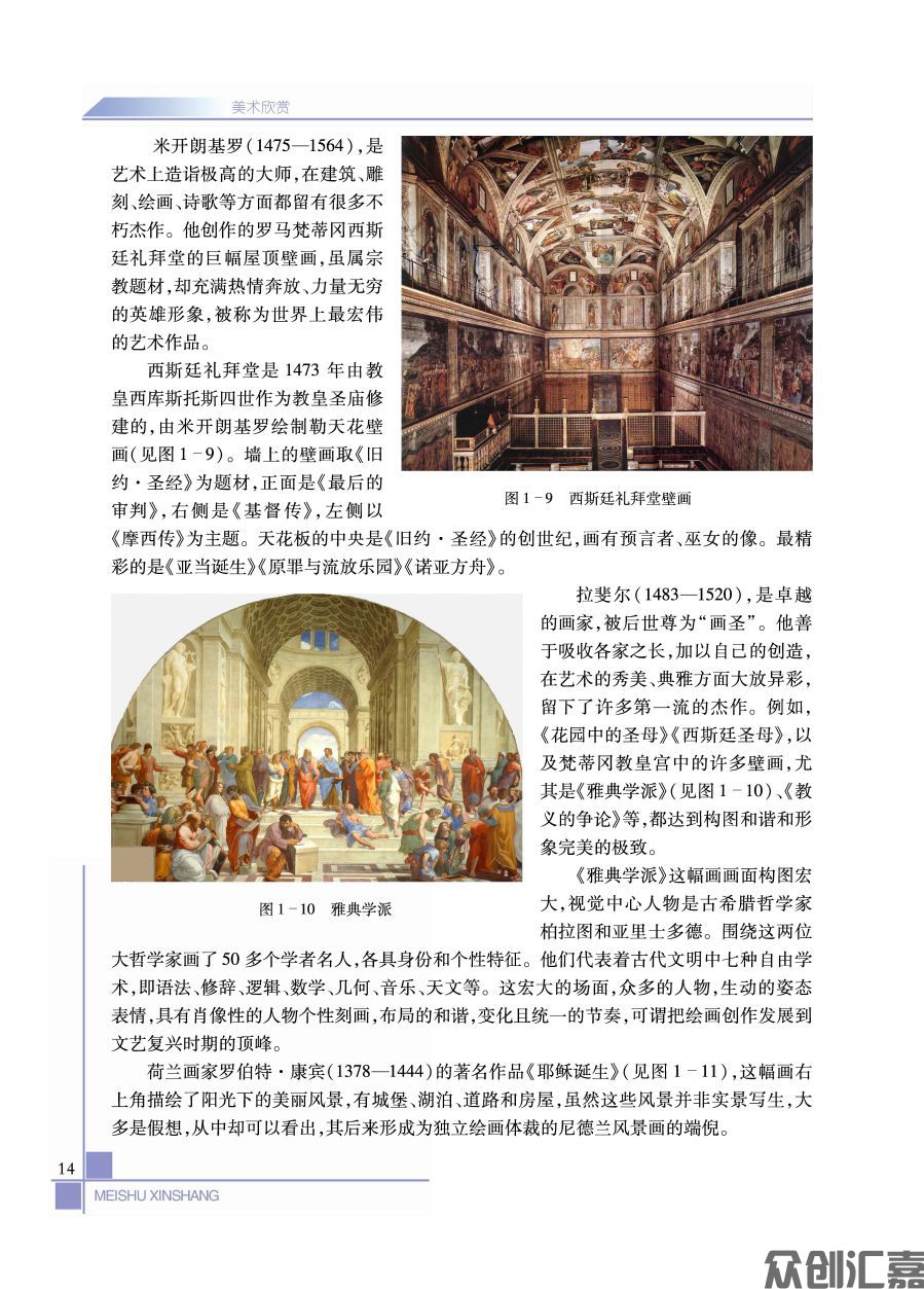 美术欣赏_页面_20.jpg