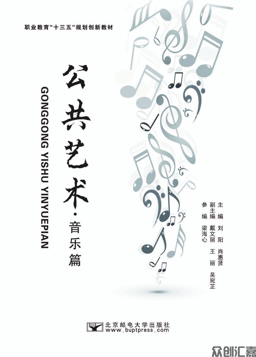 公共艺术（音乐篇）_页面_01.jpg