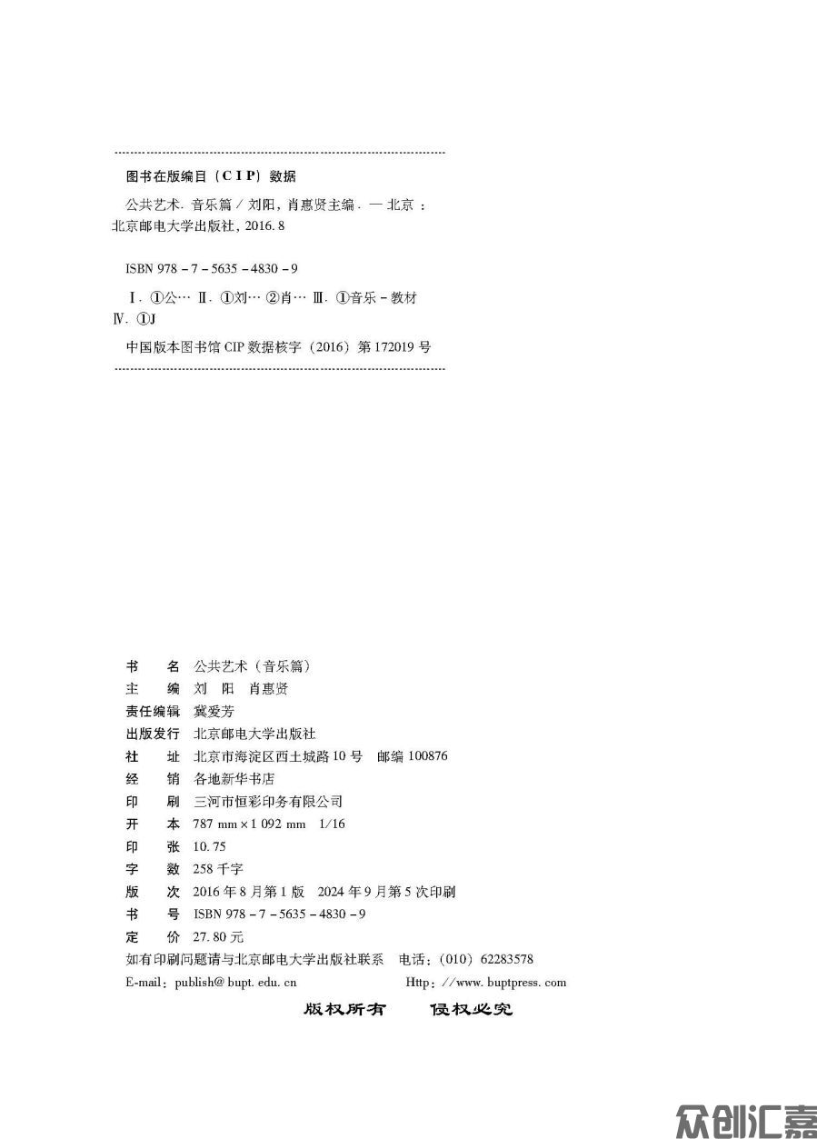 公共艺术（音乐篇）_页面_02.jpg
