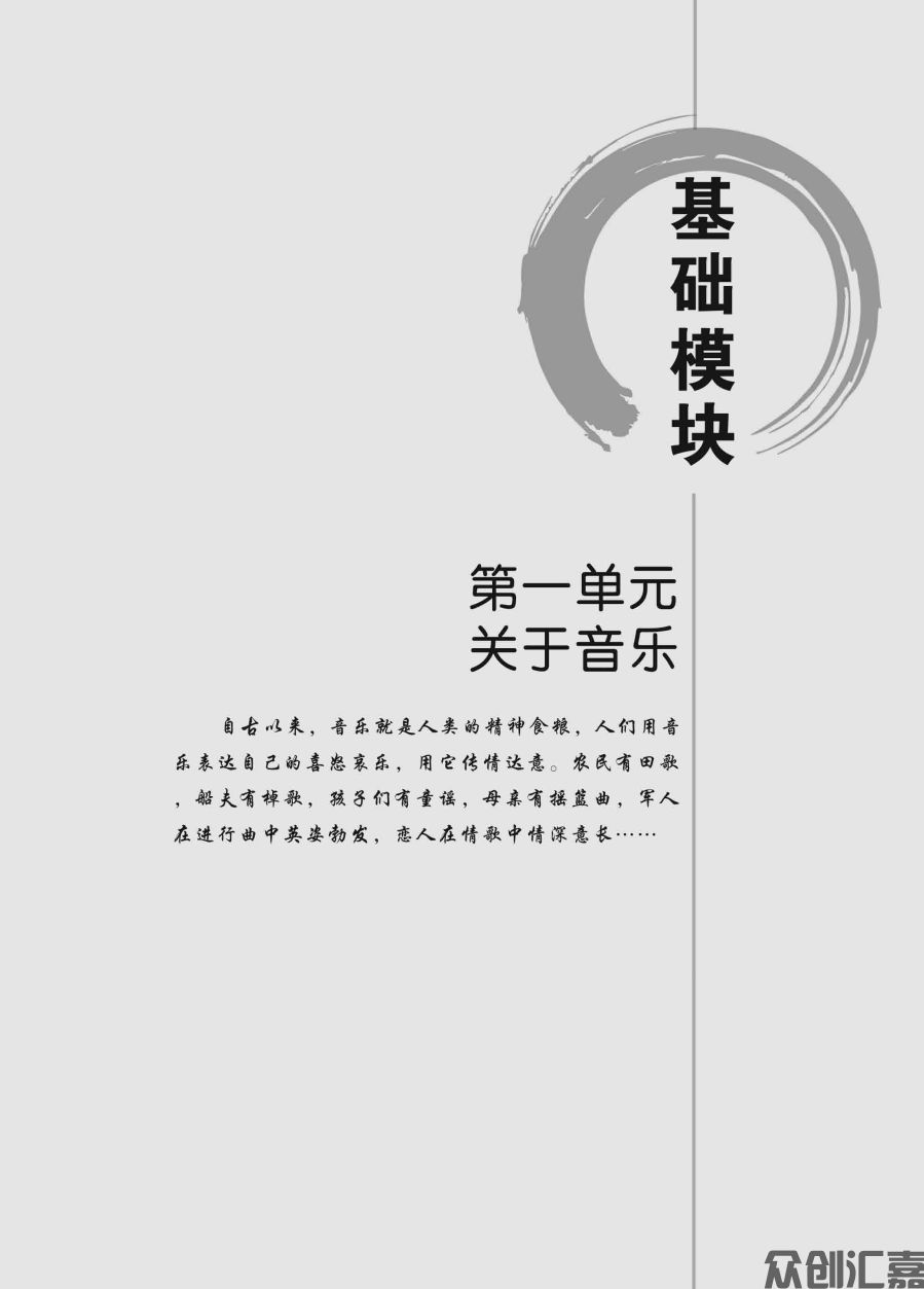 公共艺术（音乐篇）_页面_06.jpg