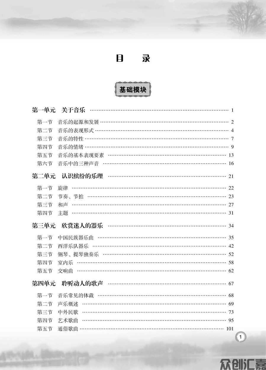 公共艺术（音乐篇）_页面_04.jpg