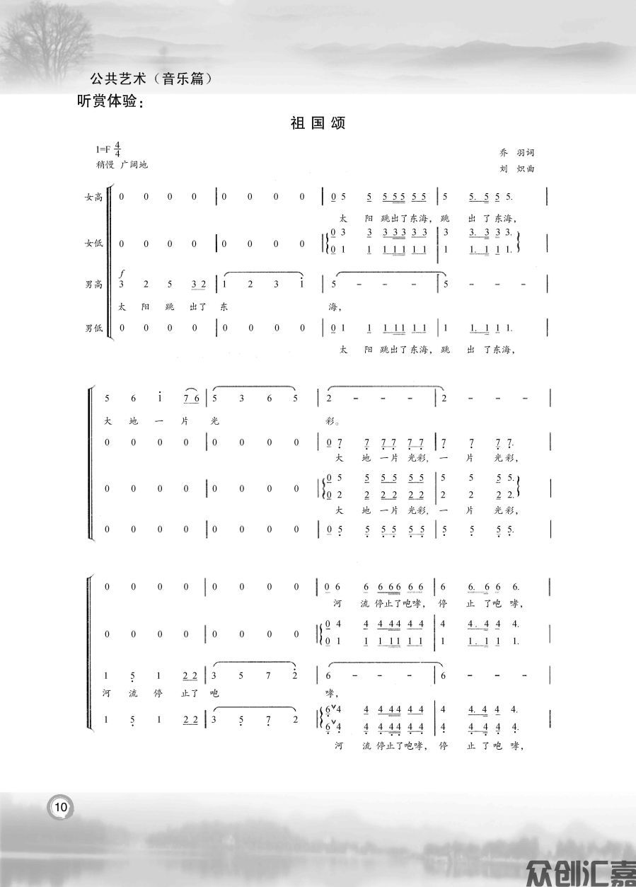 公共艺术（音乐篇）_页面_15.jpg