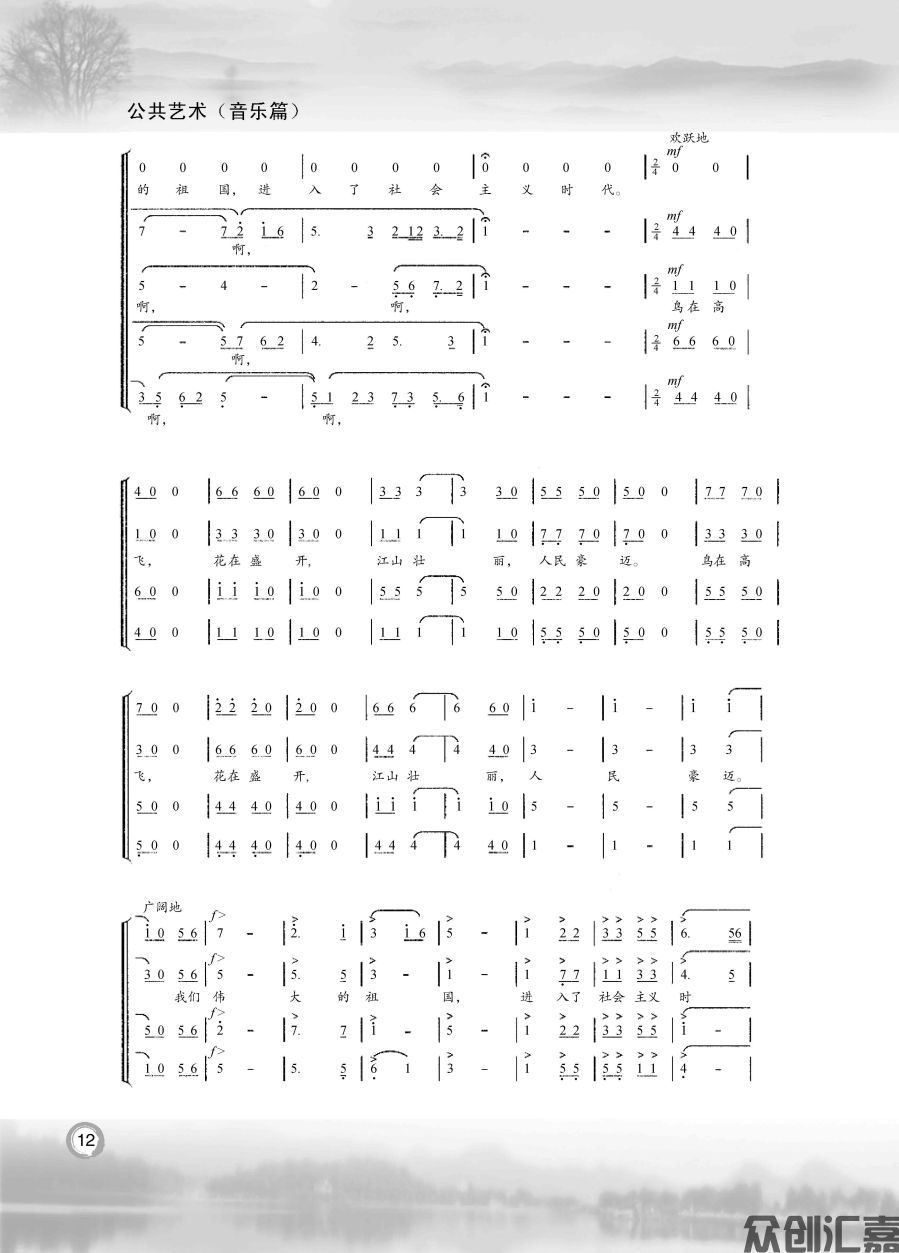 公共艺术（音乐篇）_页面_17.jpg