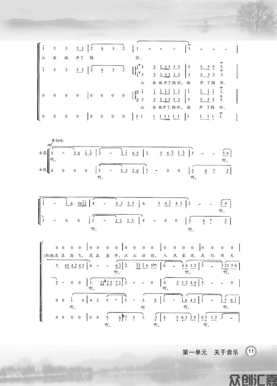 公共艺术（音乐篇）_页面_16.jpg