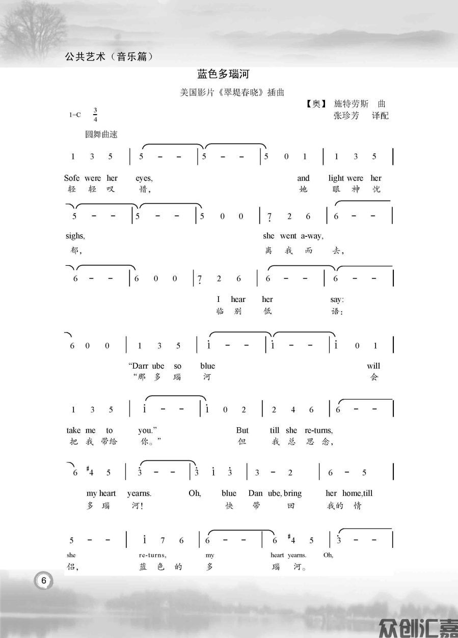 公共艺术（音乐篇）_页面_11.jpg