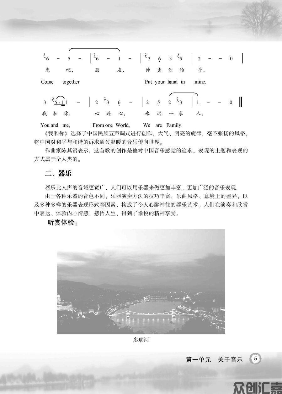 公共艺术（音乐篇）_页面_10.jpg