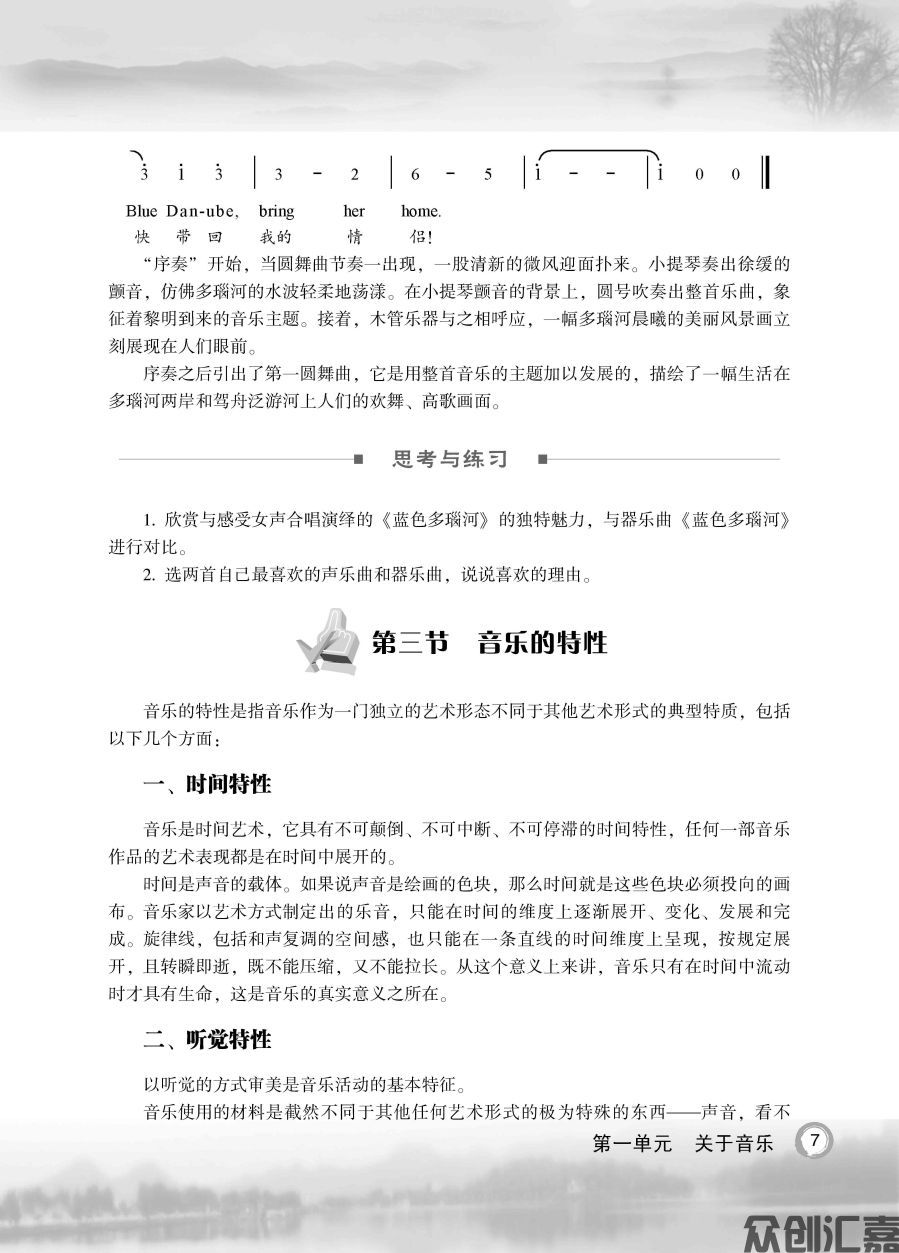 公共艺术（音乐篇）_页面_12.jpg