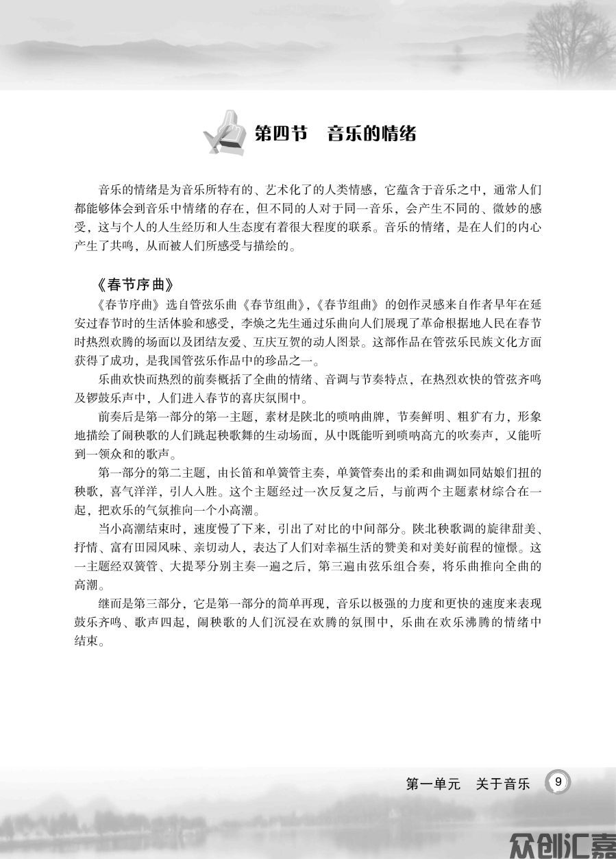 公共艺术（音乐篇）_页面_14.jpg