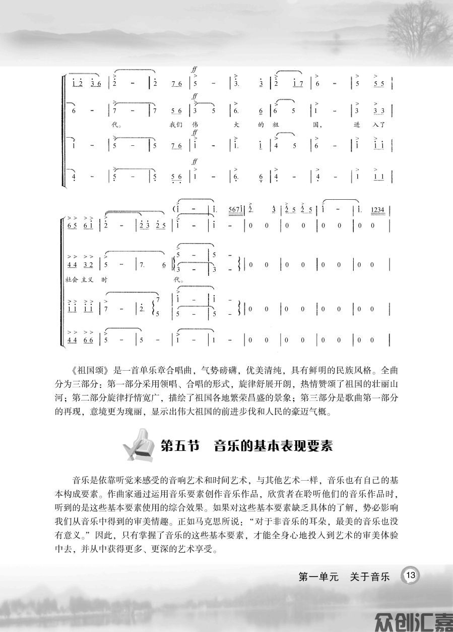 公共艺术（音乐篇）_页面_18.jpg
