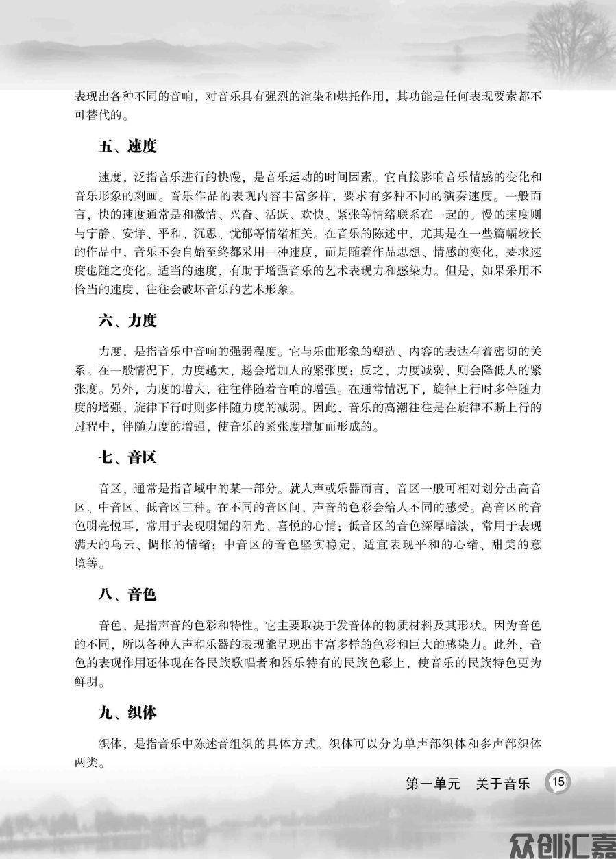 公共艺术（音乐篇）_页面_20.jpg