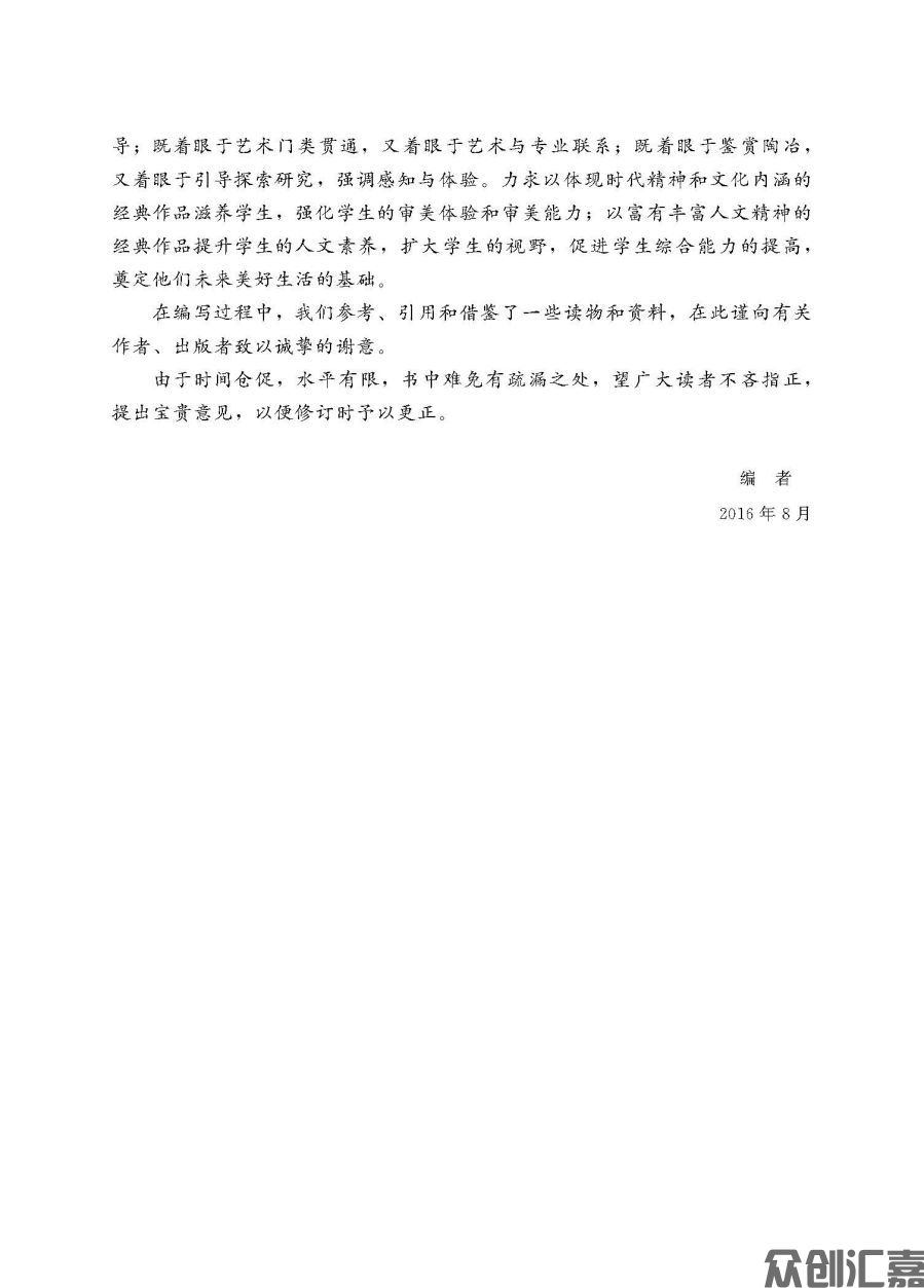 公共艺术（美术篇） 正文_页面_04.jpg