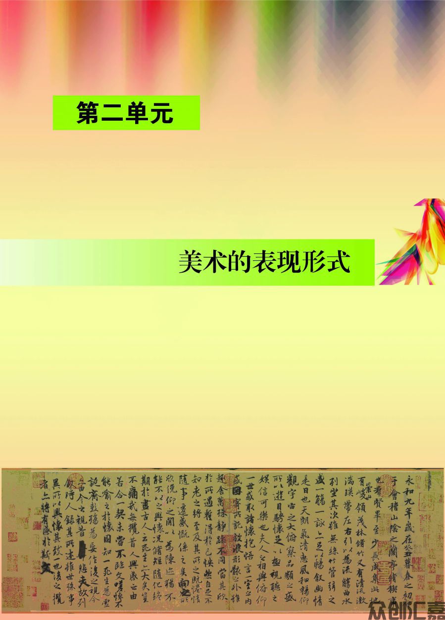 公共艺术（美术篇） 正文_页面_17.jpg