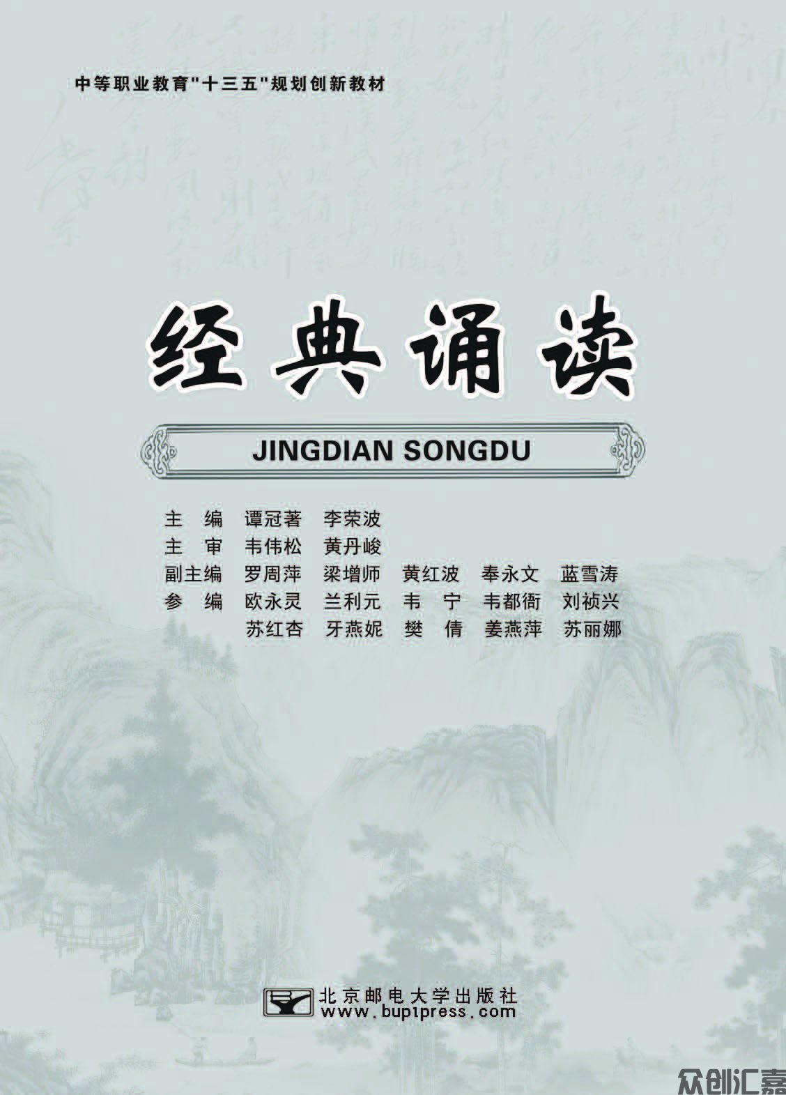 经典诵读pdf_页面_01.jpg