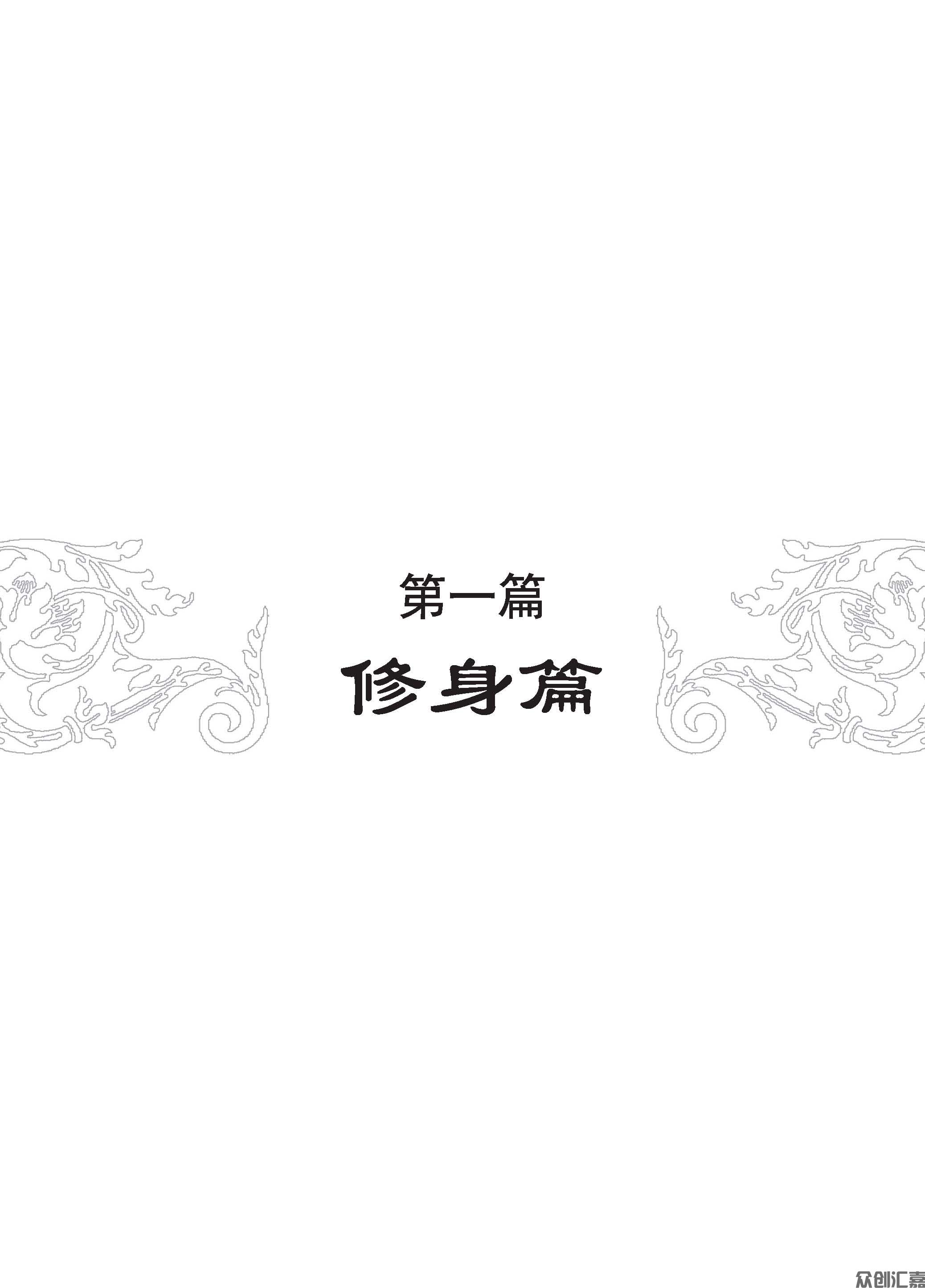 经典诵读pdf_页面_07.jpg