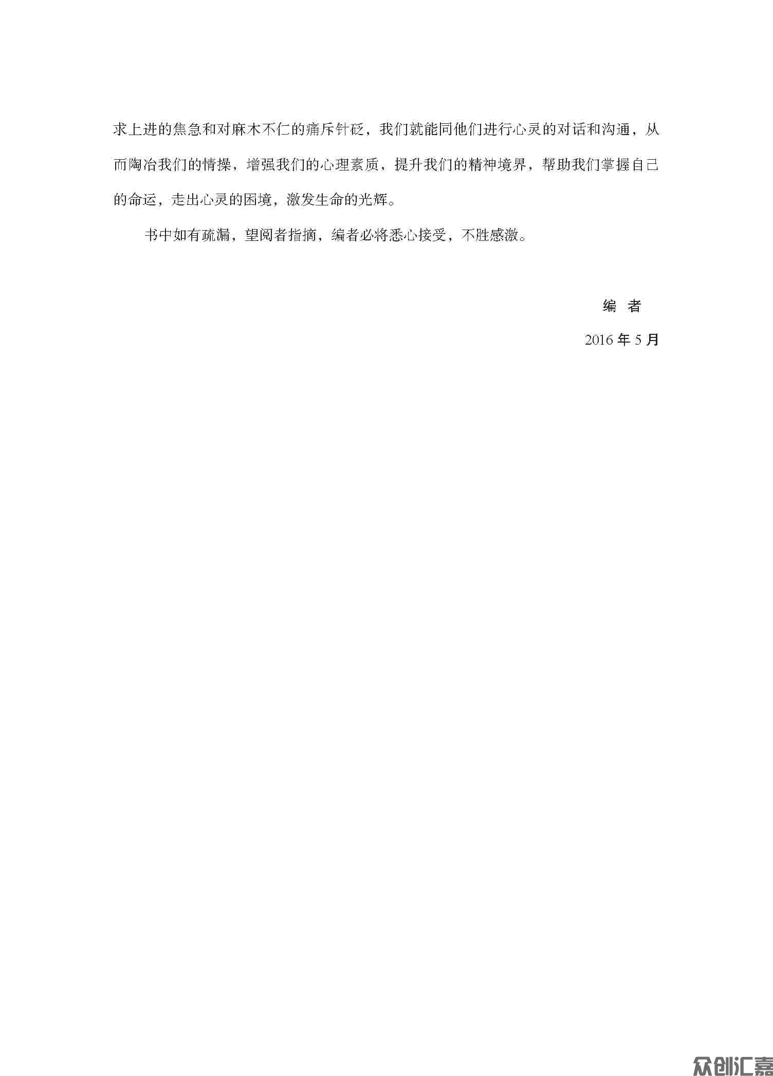 经典诵读pdf_页面_04.jpg