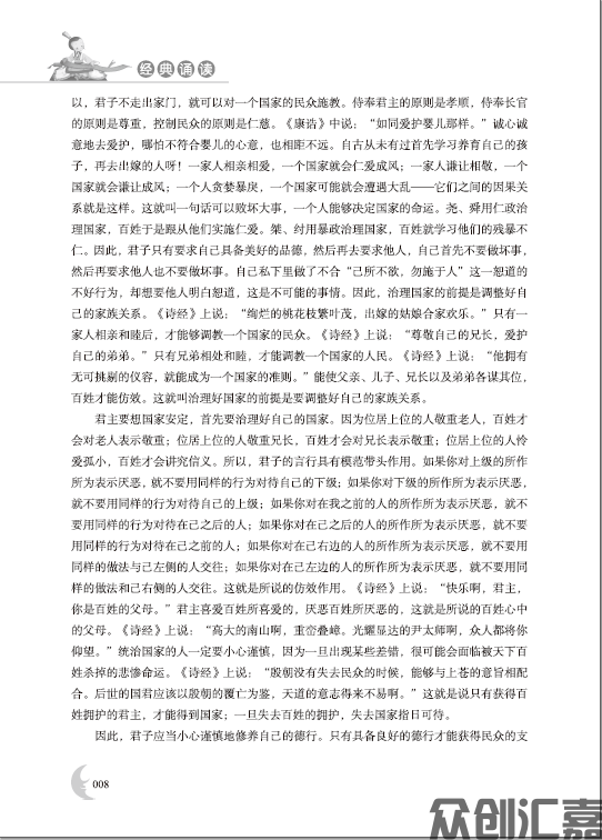 经典诵读pdf_页面_14.jpg