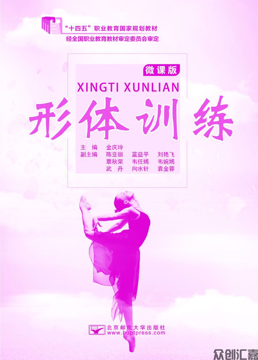形体训练_页面_01.jpg