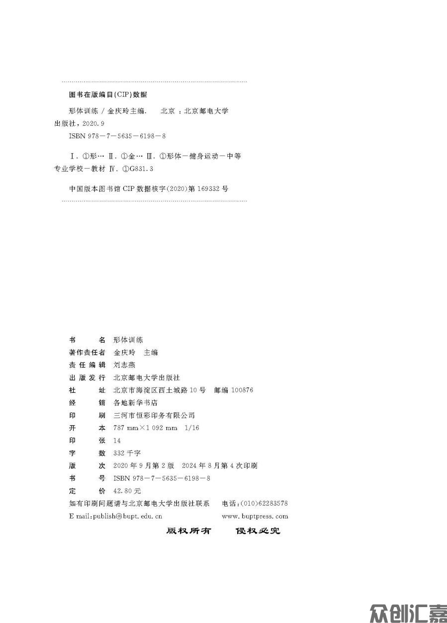 形体训练_页面_02.jpg