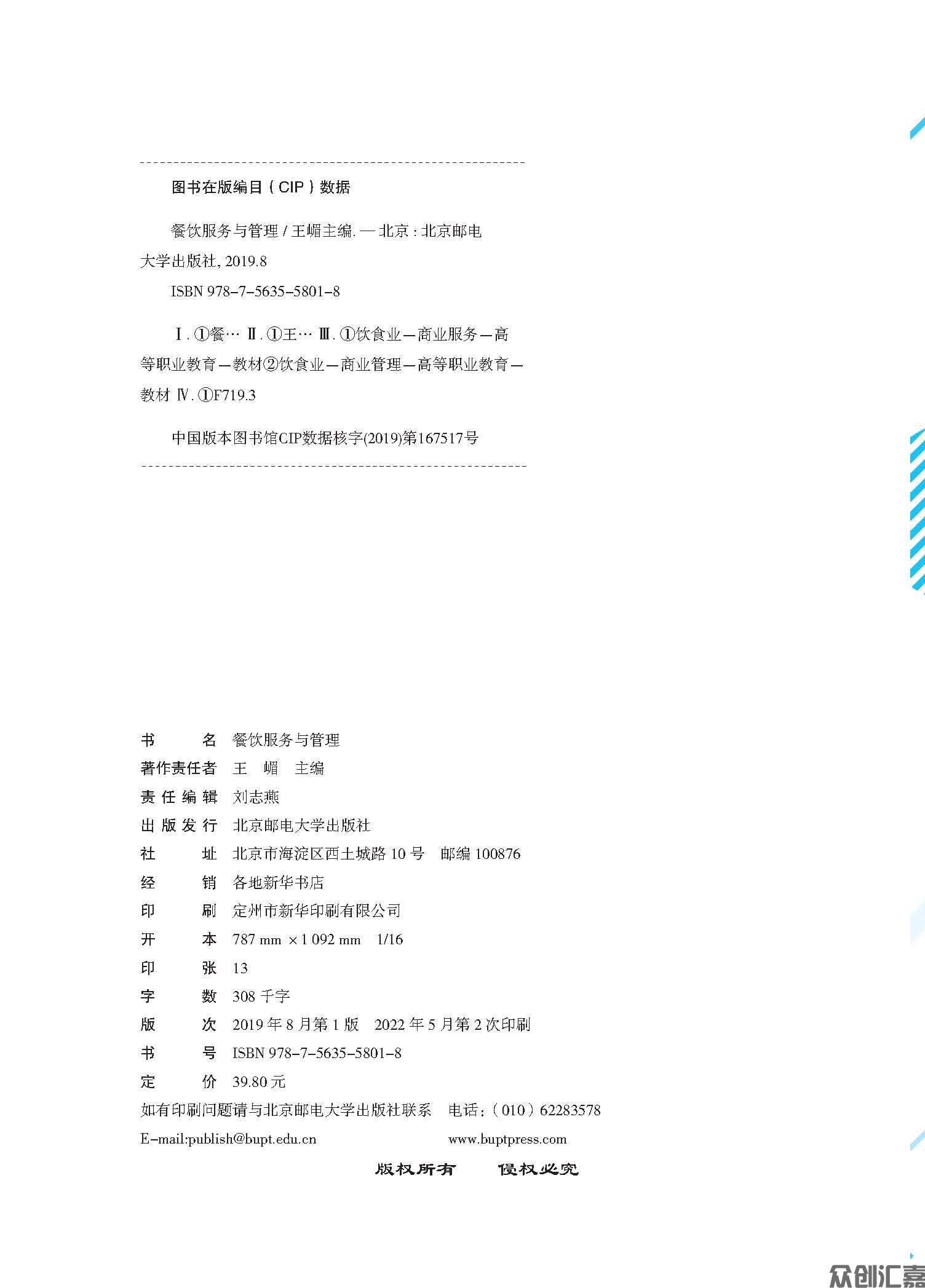 2021.9.10_页面_02.jpg